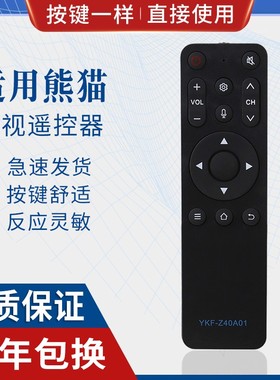 原质适用熊猫液晶电视机遥控器YKF-Z40A01 55F6S 50F4AK 红外无语音