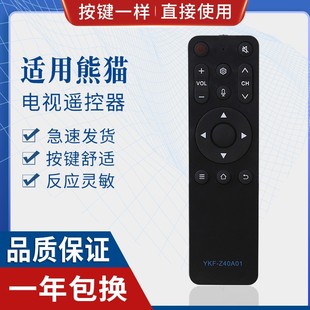原质适用熊猫液晶电视机遥控器YKF-Z40A01 55F6S 50F4AK 红外无语音
