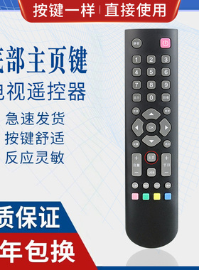 原质适用乐华电视机遥控器32S1A 39S1A 43S1A 49S1A 45A1 58A1型号