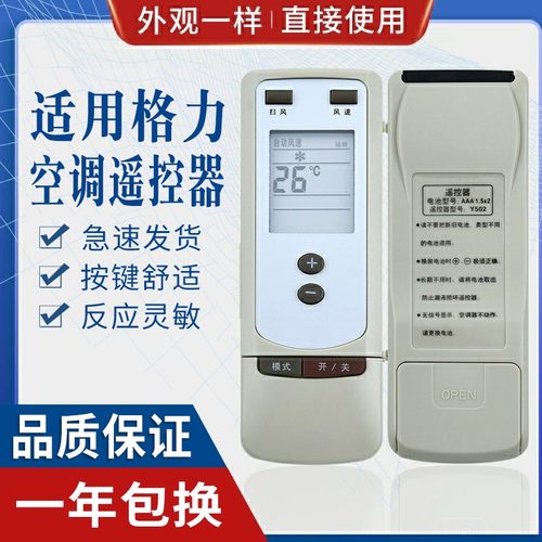 原质适用格力空调遥控器