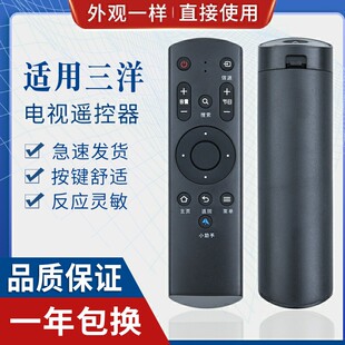 原质适用三洋液晶电视机遥控器42CE3210D 32CE 48CE3410D小助手按键
