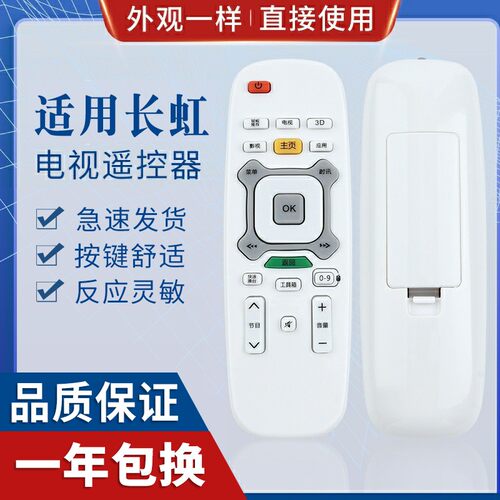 语音不了原质网络电视机遥控器