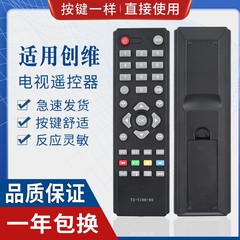 原质适用创维液晶电视机遥控器 TS-Y108-95 32E200E 32E100E 康佳AOC
