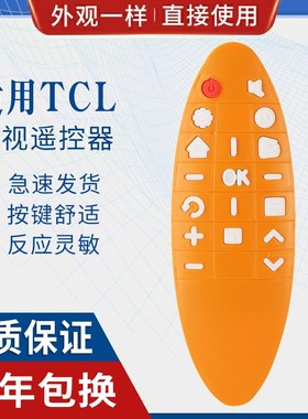 原质适用TCL芒果TV RC90FCI1 电视遥控器L40M90-UD L50M90-UD L55M90-