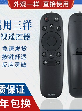 原质适用三洋电视机遥控器R1D RID850S RID8505 39 43 50 55CE2210M型