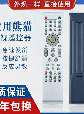 原质适用PANDA熊猫液晶电视遥控器YKF-9010G L42M03H L32M03H LE32M1