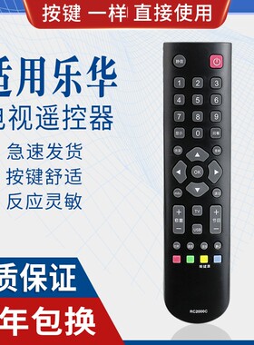 原质适用ROWA乐华电视机遥控器 RC2000C 32L21 32L20 32L22 32L29