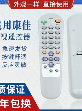 原质适用康佳电视机遥控器KK-Y250 A/B/C/D T2566A2 T2569A 2588A F29
