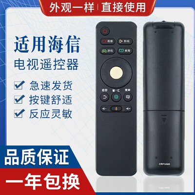 原质适用海信crf3a68电视遥控器