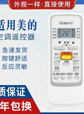 原质适用美的空调遥控器RN51F/BG 51D R51DA CR51 R51F I/BG 51I 51E