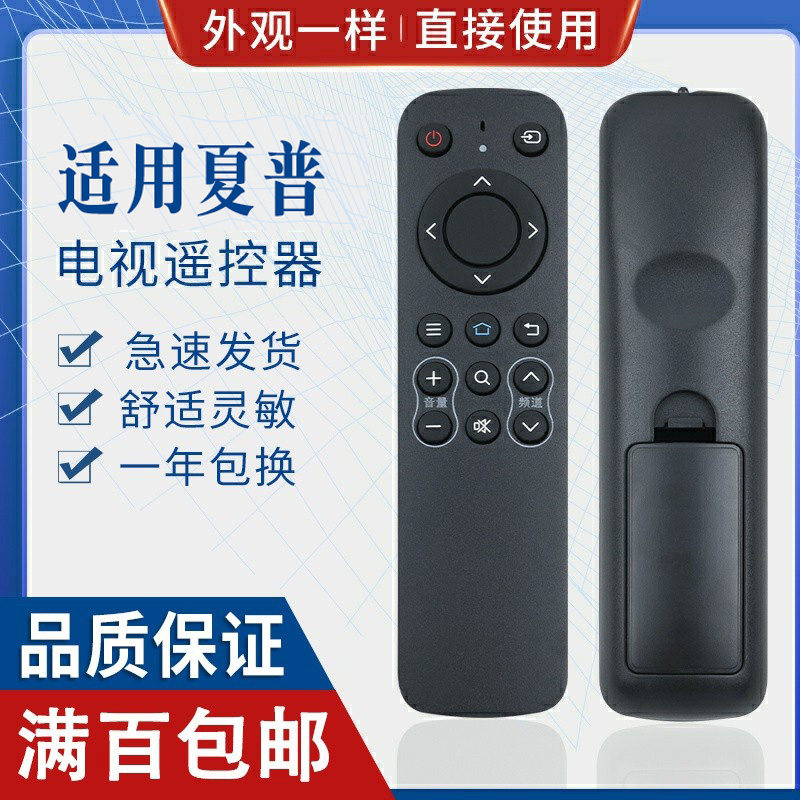 原质适用夏普智能电视机遥控器LCD-40SF466A-BK LCD-40SF465A新款
