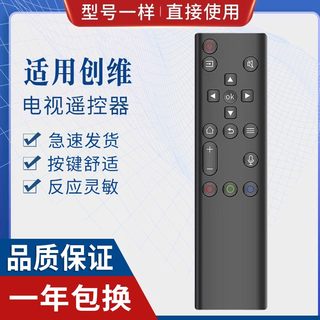 适用创维电视机遥控器YK-6800J/H通用YK-8600J酷开 32/40/50/65H 8602J-00 YK-8608J 11J语音