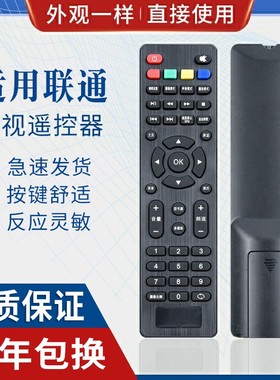原质适用联通液晶电视机遥控器板 40D20 5D502 32D02 32D03 42E01 SE5