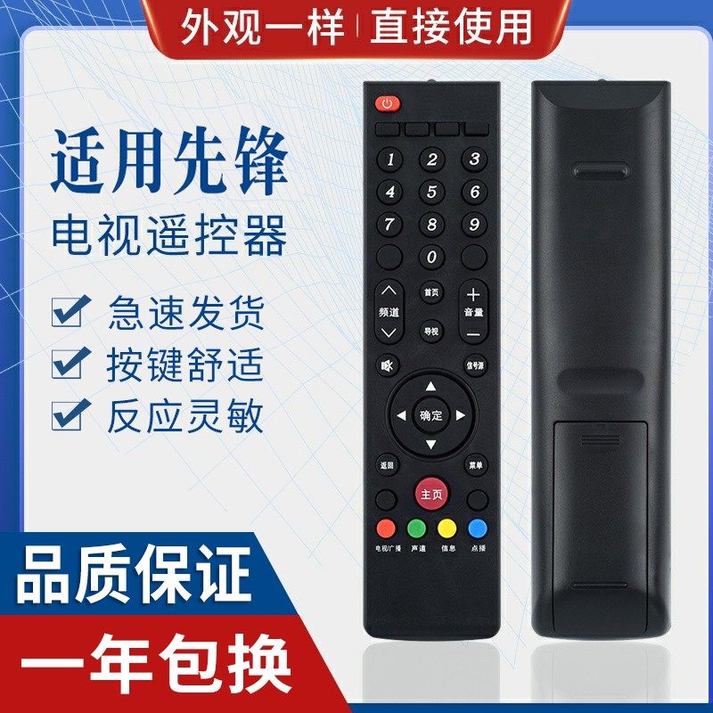 原质适用先锋4k液晶电视遥控器