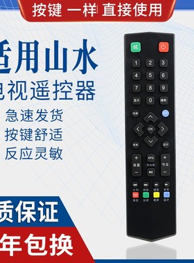原质适用SANSUI山水液晶电视机遥控器 UA650PR 需要按键一样直接使用