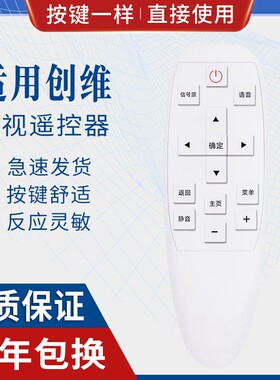 原质适用创维液晶电视机遥控器YK-8506H/J 43Q7 50Q7 55/65无语音功能