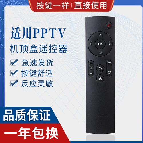 用于网络机顶盒遥控器