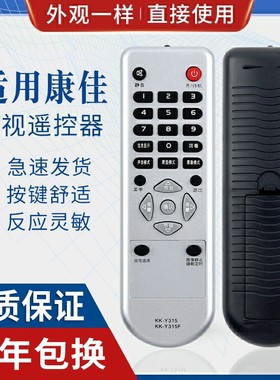 原质适用康佳电视遥控器 KK-Y315F KK-Y315 LC32ES62 LC32ES66 DS30