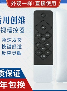 原质适用创维coocaa 电视 K50j K50 A55 K49 K40 42K1Y创维酷开遥控器
