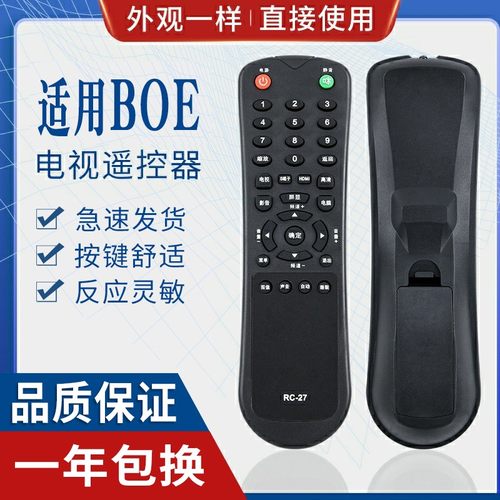 适用遥控器原质Z13-RC-27