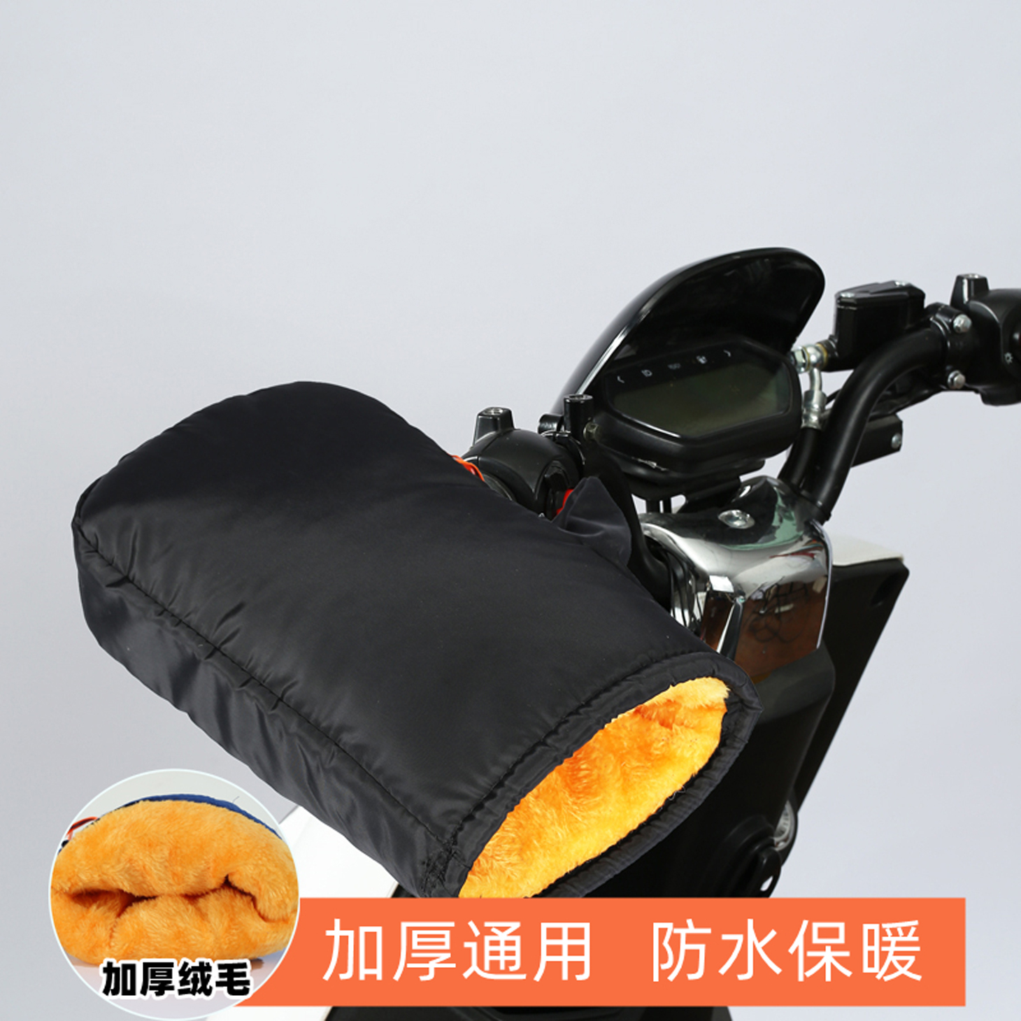 冬季电动车手套加厚保暖棉摩托车把手套防水通用户外骑行男女挡风