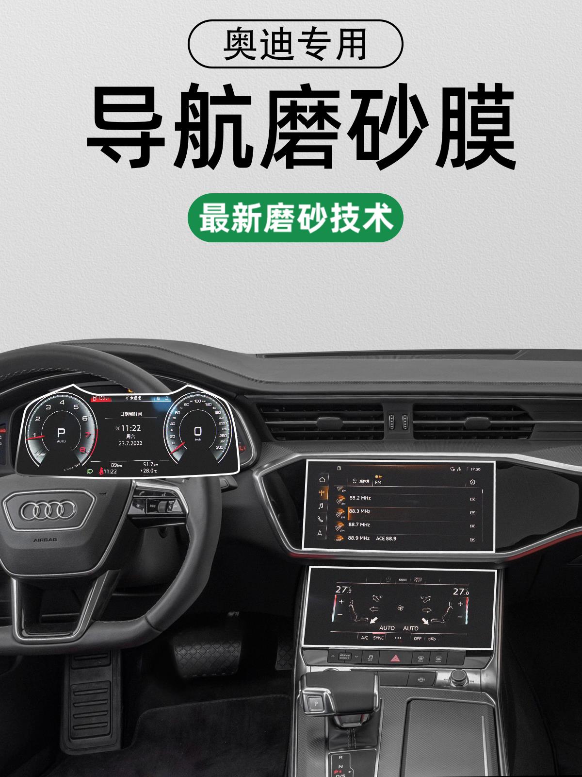 奥迪A6L中控Q5显示屏幕Q3钢化膜A4贴膜改装装饰汽车用品配件2023.