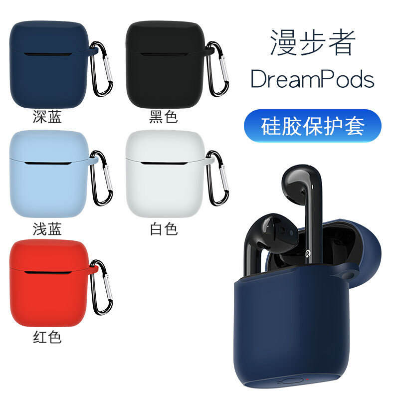 。适用机新款ier漫步者Dreampods耳机耳Edif保护套纯色防摔漫步者属于什么档次？
