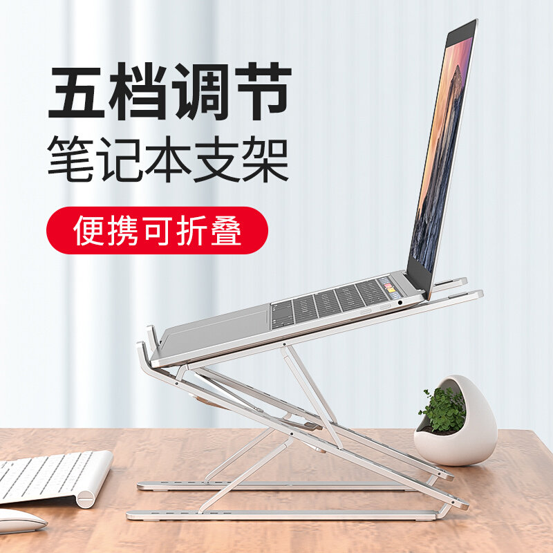 。索皇可笔记本电脑支架托架调悬空桌面双层折叠便携式铝合金