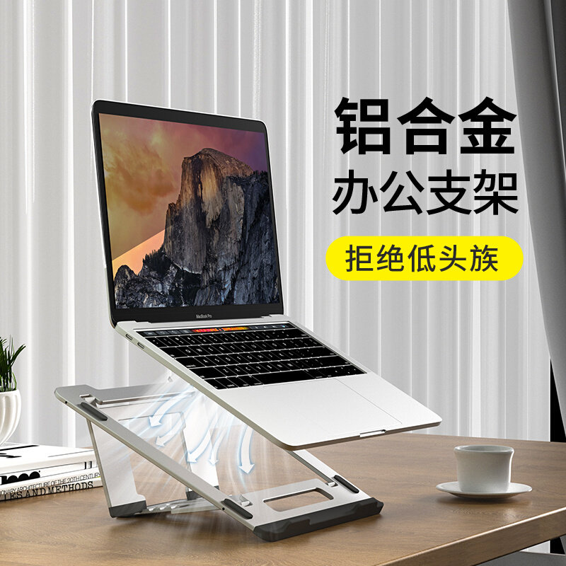 懒散热器。索皇人床上笔记本电脑支架子托桌面悬空便携折叠立式升