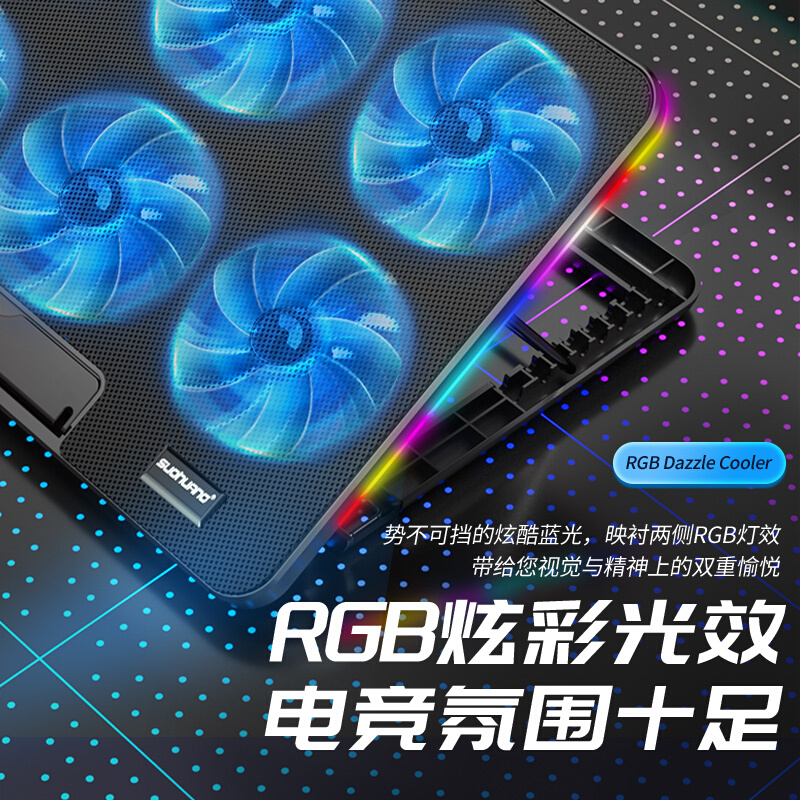 。索皇笔记本手提散热器底座散热板炫光电脑RGB冷水游戏本支架排