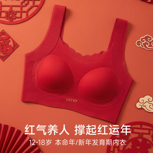 贝盈达本命年红色内衣2026马年