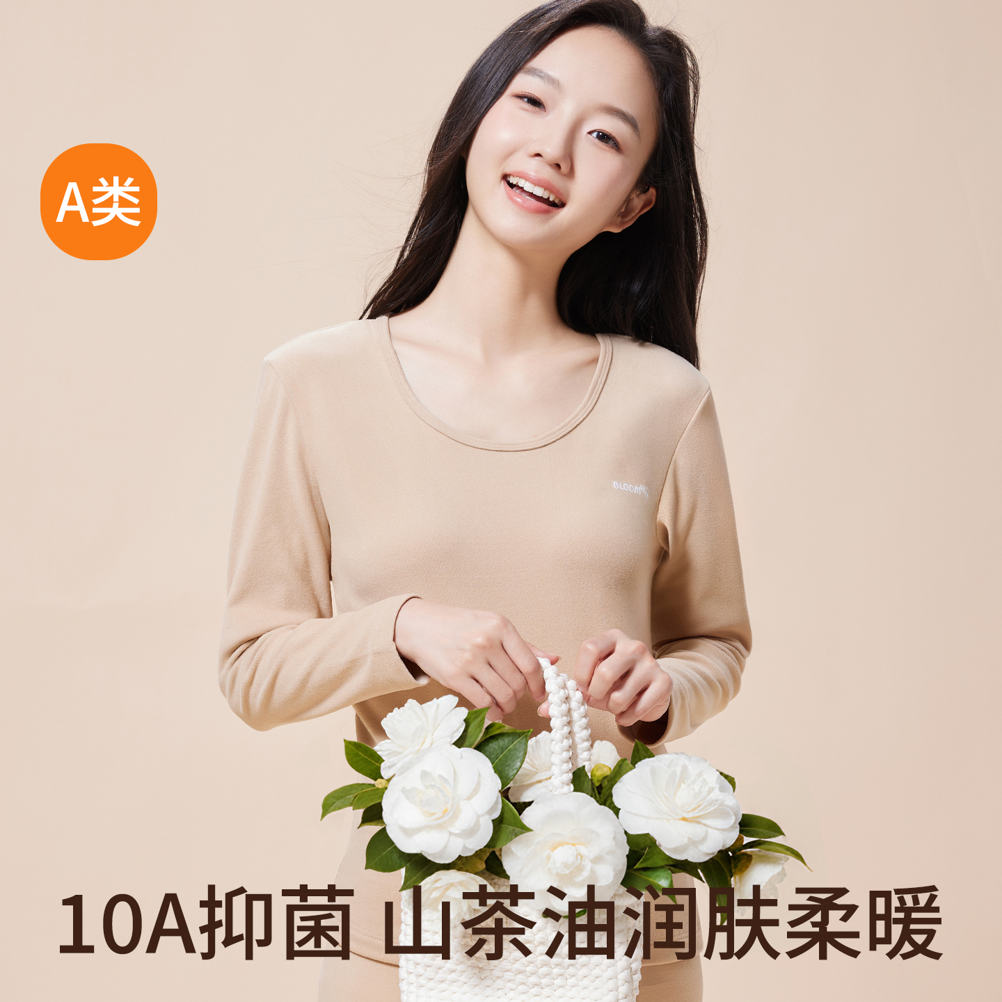 贝盈达青少年保暖套装秋衣秋裤女
