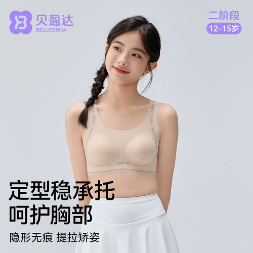 800万+妈妈都在回购的定型内衣
