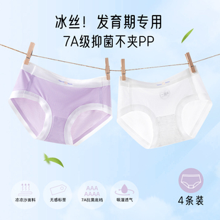 薄款 夏季 女童无痕抗菌女宝宝小学生初高中女孩子三角裤 女大童内裤