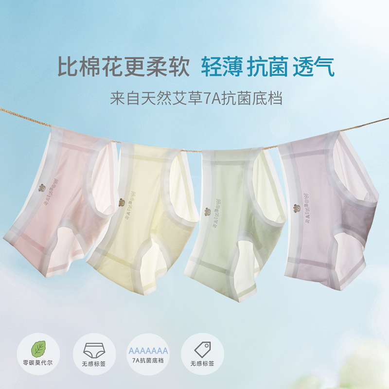 贝盈达女童内裤儿童小学生三角裤