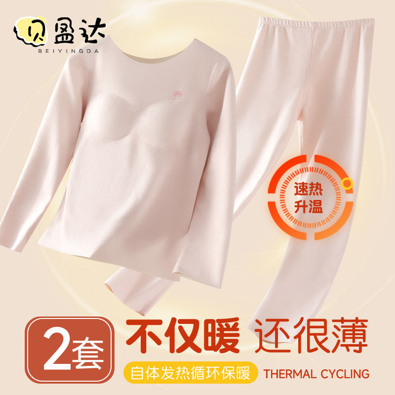 青少年保暖内衣秋衣秋裤套装儿童少女大童女孩德绒发热内搭打底冬,女士内衣/男士内衣/家居服,保暖套装,淘宝优惠券,粉丝福利购,淘宝优惠卷