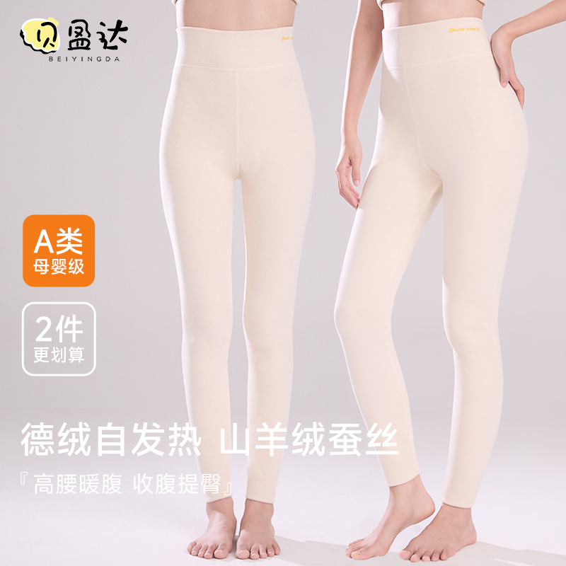 贝盈达内穿打底保暖裤羊绒德绒
