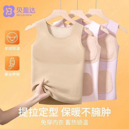 贝盈达保暖背心女免穿文胸