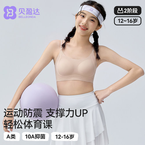 800万+妈妈选择的小凉皮透气内衣