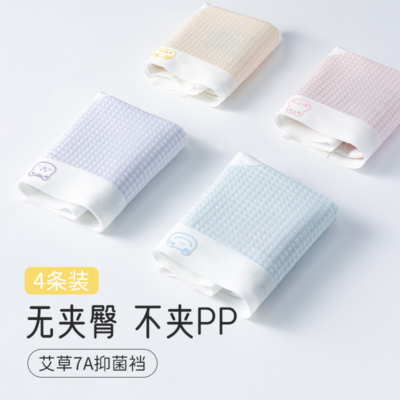 女童内裤艾草抗菌底档