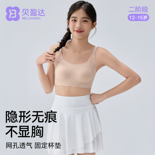 800万+妈妈选择的隐形无痕内衣