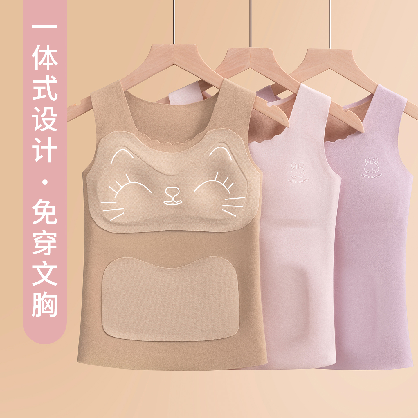 贝盈达保暖背心女免穿文胸