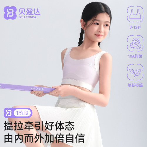 贝盈达女童发育期小背心