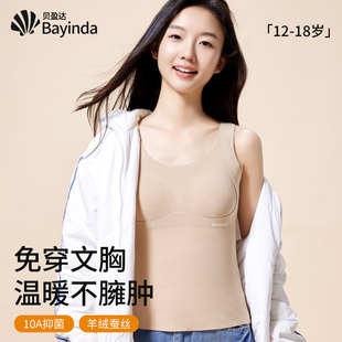 高中生少女背心内衣女学生初中发育期定型青少年女孩运动文胸女童