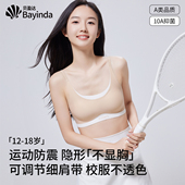 初中生吊带内衣运动防震背心青春发育期学生青少年高中生少女文胸
