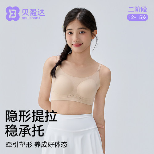 800万+妈妈选择的初中稳承托内衣
