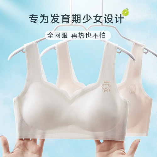 贝盈达发育期少女内衣夏季薄款