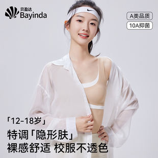 贝盈达高中生少女背心青少年女孩青春期运动内衣女初中生发育文胸