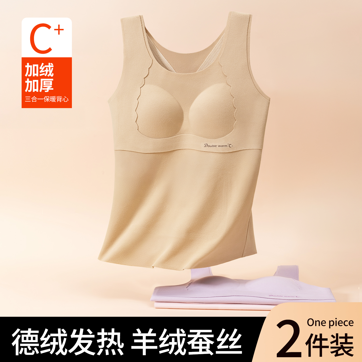 贝盈达初高中保暖背心女加绒加厚