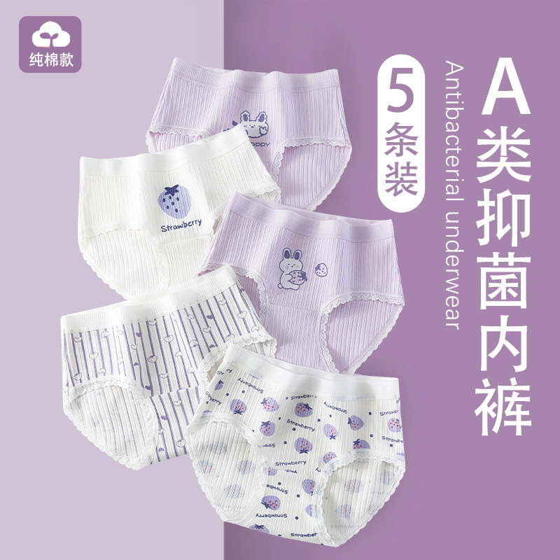内裤女童2025新款纯棉儿童三角裤发育期小学生中大童短裤不夹屁屁,童装/婴儿装/亲子装,内裤,淘宝优惠券,粉丝福利购,淘宝优惠卷